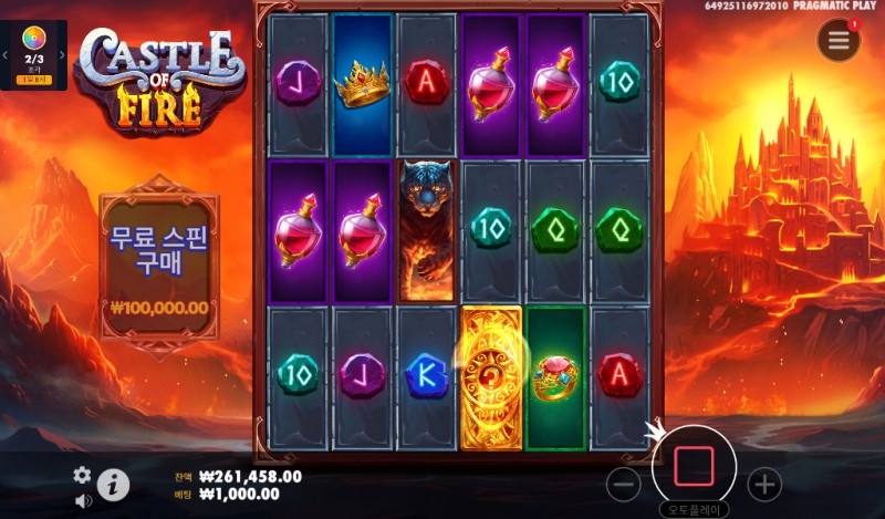 CASTLE OF FIRE