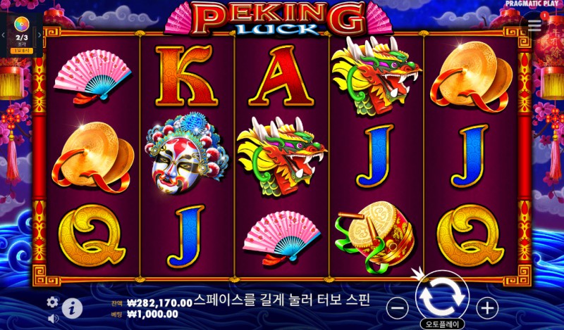 PEKING LUCK